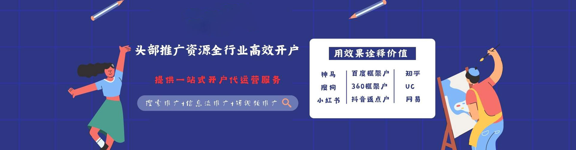 楚雄信息流优化师